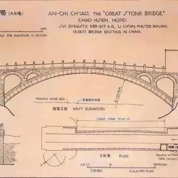 梁思成与赵州桥：“天下第一桥”的发现与修复