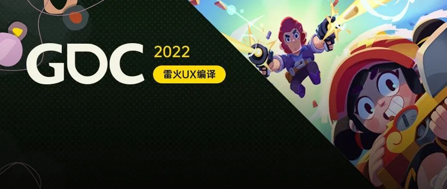 【雷火UX带你聚焦GDC2022】如何在新纪元重新定义UGC（Playerstate：Dean Anderson）