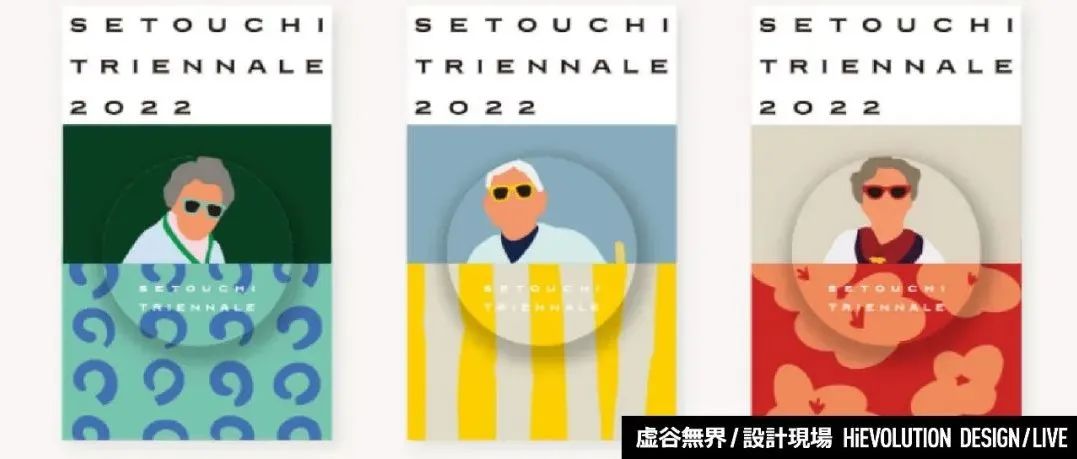 「虚谷無界·設計現場」原研哉操刀，2022濑户内国际艺术祭全新主视觉释出