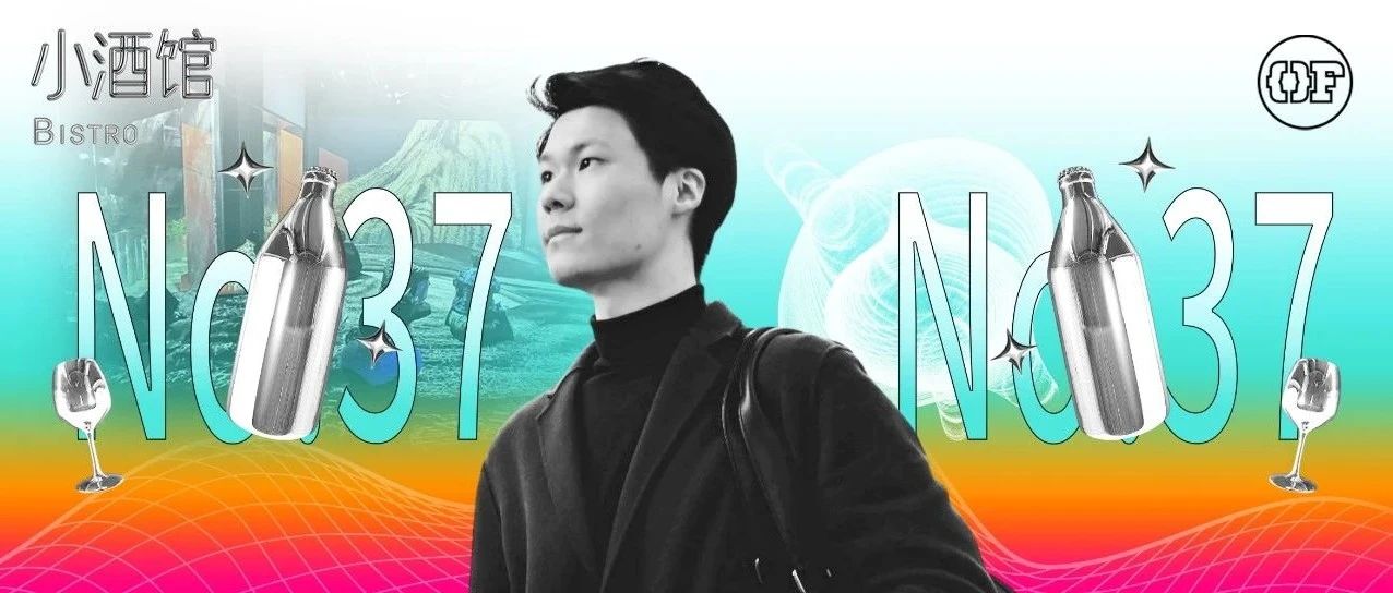 新媒体艺术家马仕骅：跨媒体创作给我更多自由，视听、互动方式的交叉进行就像转变不同的身份和自己合作  | OF小酒馆