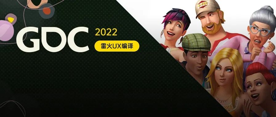 【雷火UX带你聚焦GDC2022】 《模拟人生4》的动画创建与自定义实现（EA：Yusun Chung）