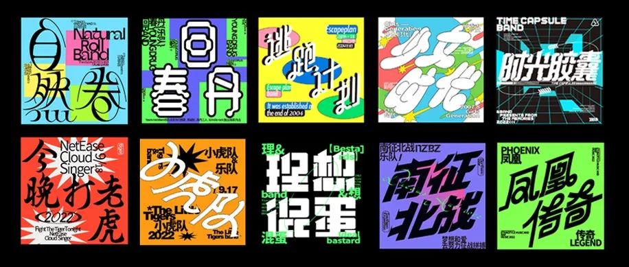 字体设计-Font design 2.0