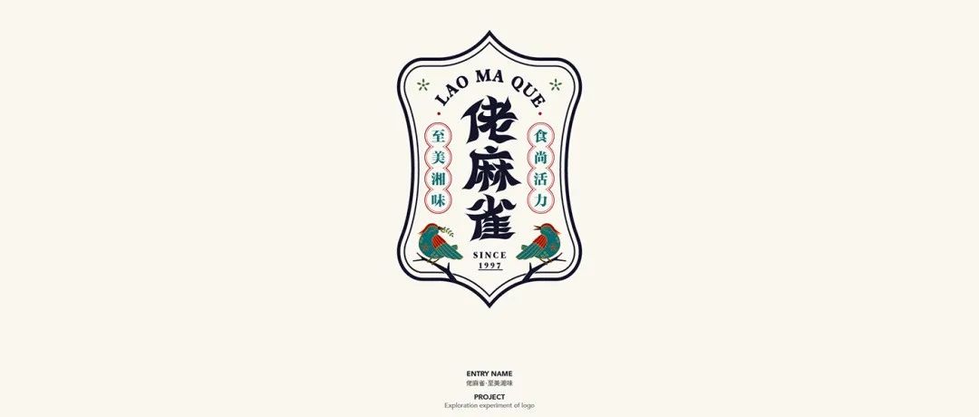 这组国潮风标志设计，真的很不错！