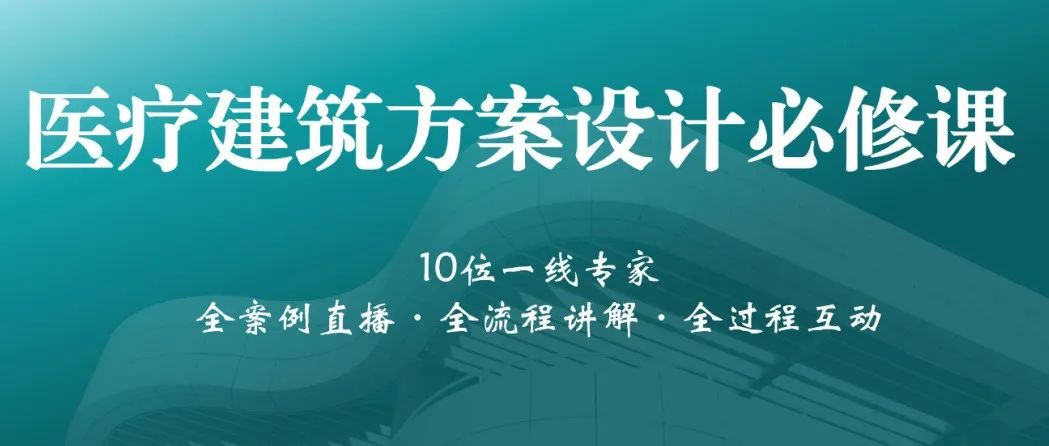 每年新建1.5w家医院，设计师如何抓住机遇？