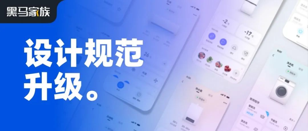 一个关于设计规范升级的项目总结