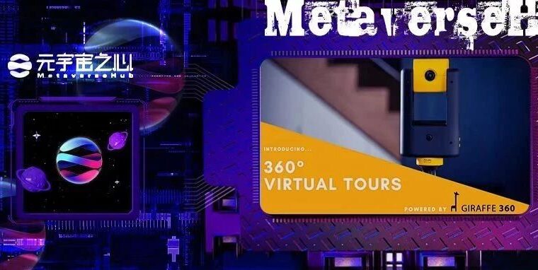 VR看房如何打破创新瓶颈？完成1.1亿融资的Giraffe360带来了“黑科技”