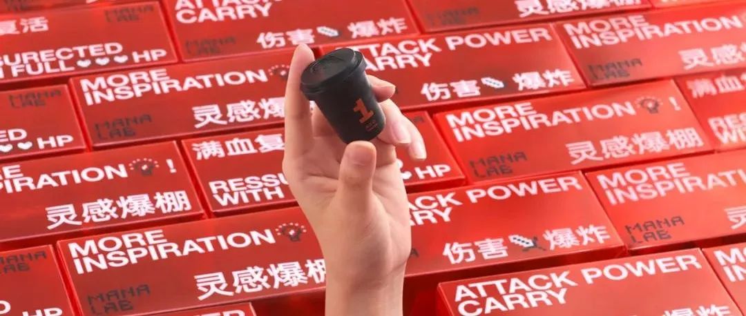 案例分享 | 魔力能量，一杯咖啡搞定 | 展开设计