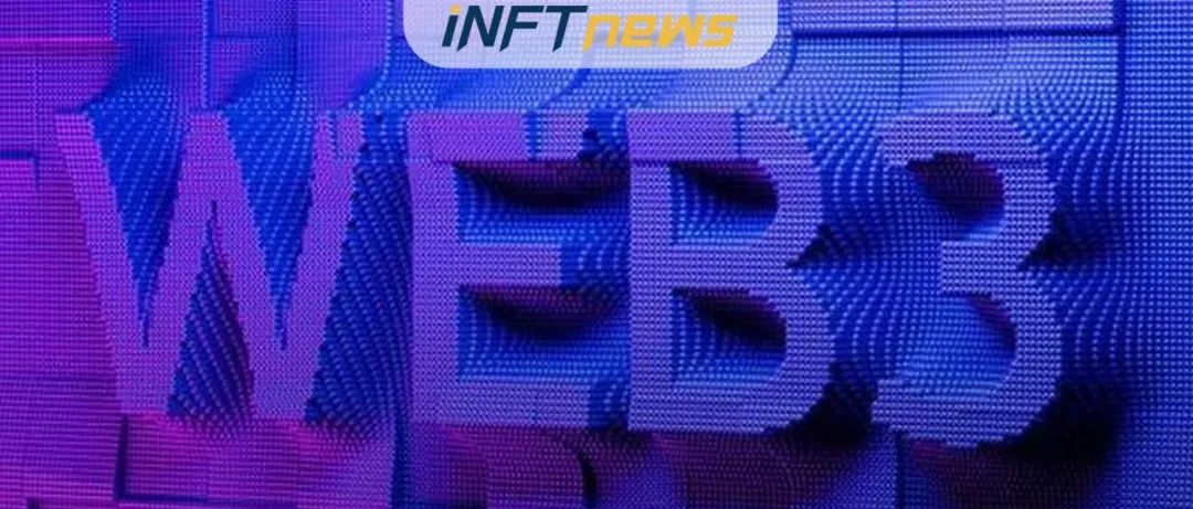 观点：Web3让注意力经济转变为价值驱动经济