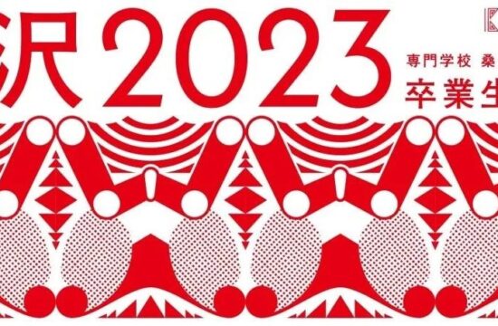 2023日本毕业季毕业展主视觉设计