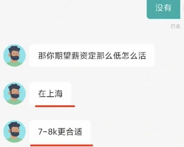 迷惑：hr好人一生平安