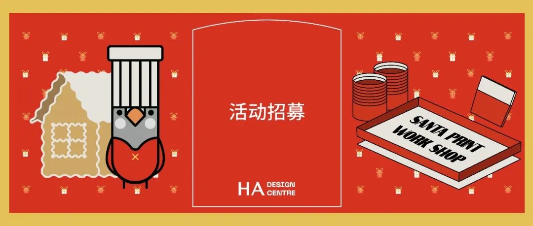 先到先得！双蛋艺术季活动招募开启