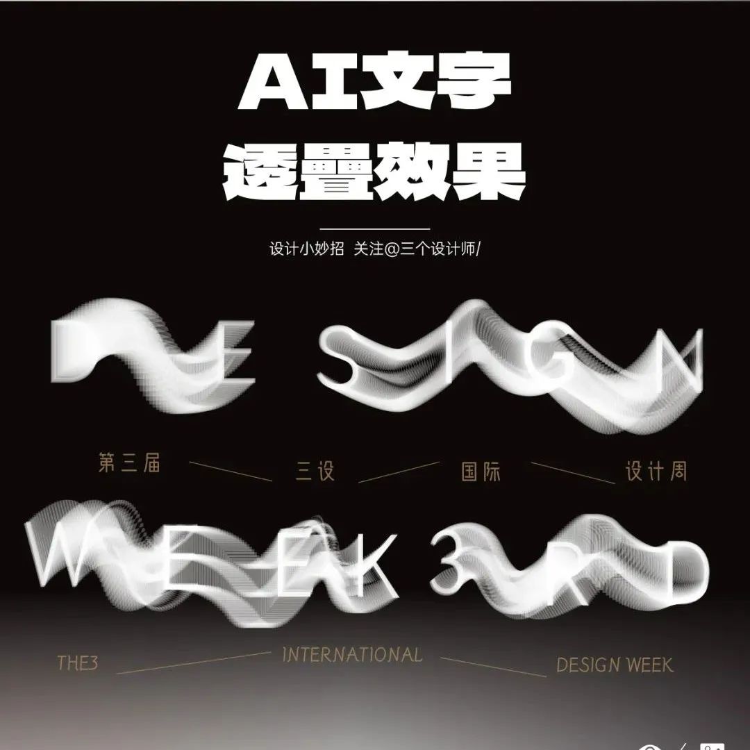 这种字体效果，竟然怎么简单！