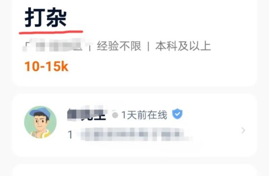 迷惑：原来真的有打杂岗位，10-15k