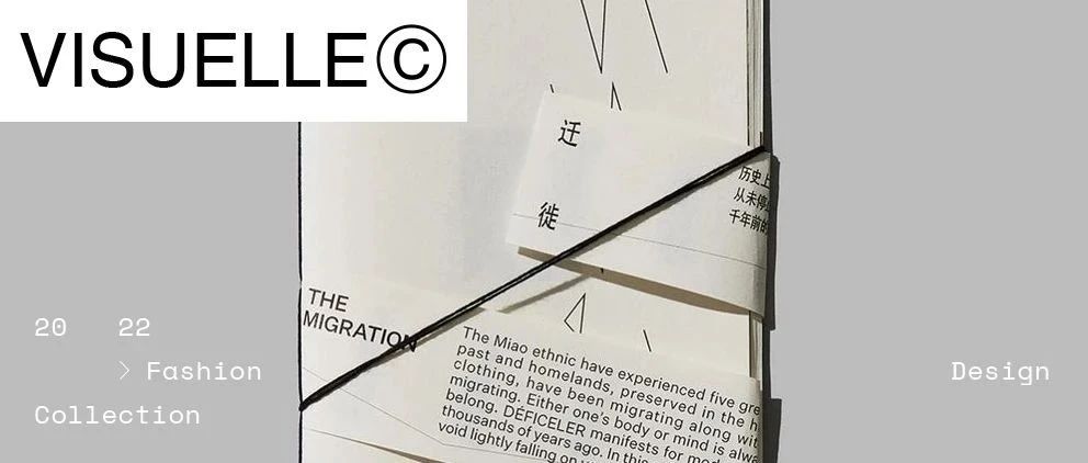 DÉFICELER｜象征释放记忆与灵魂的设计