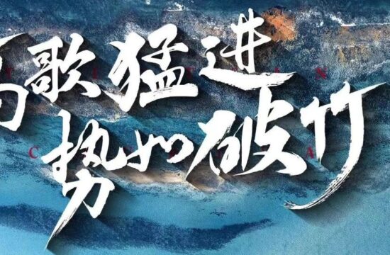 【作品】全了，年终冲刺的各种玩法！