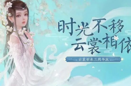 七点资讯 | 玩家维权！中国消费者协会点名《云裳羽衣》中止停服，《战地2042》四月超大更新-7.GAME