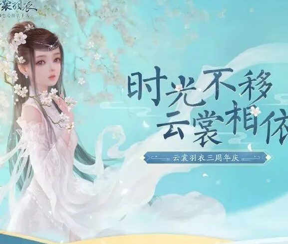 七点资讯 | 玩家维权！中国消费者协会点名《云裳羽衣》中止停服，《战地2042》四月超大更新-7.GAME
