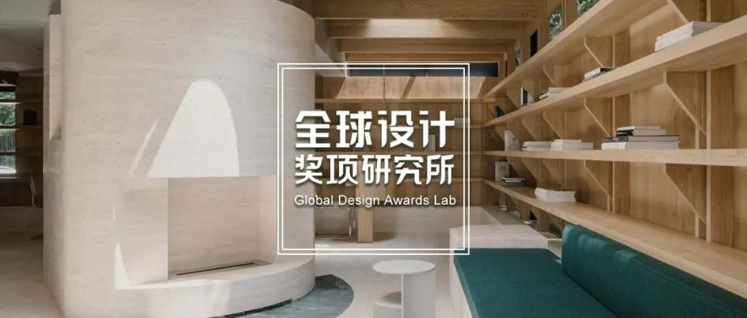 室内篇 | 2022 Dezeen Awards短入围，西涛设计、壹正企划、栋栖设计、白菜设计、乘四建筑等携9个中国项目角逐大奖