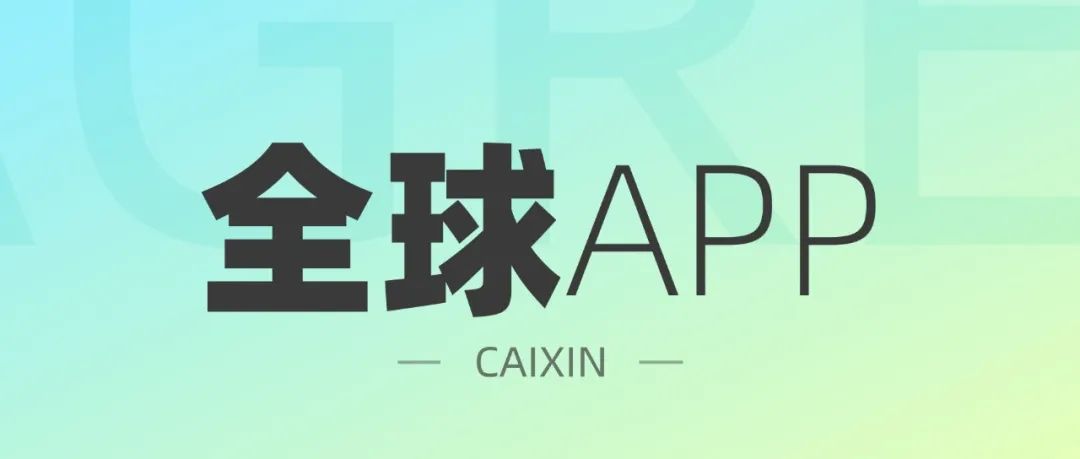 这10年，我都在这里看全球最顶尖的app产品！