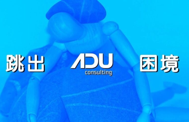 建筑师还需要撑多久？