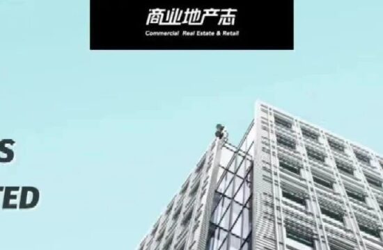 CRR NEWS | 广州白鹅潭万象系商业将于2026年开业、国内首家小王子主题乐园正式动工