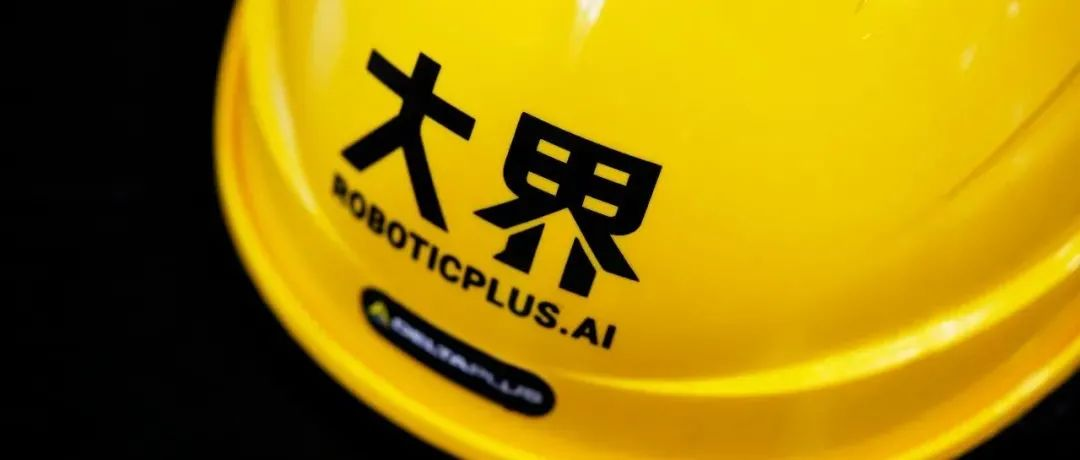 [UDL招聘]上海大界机器人招聘