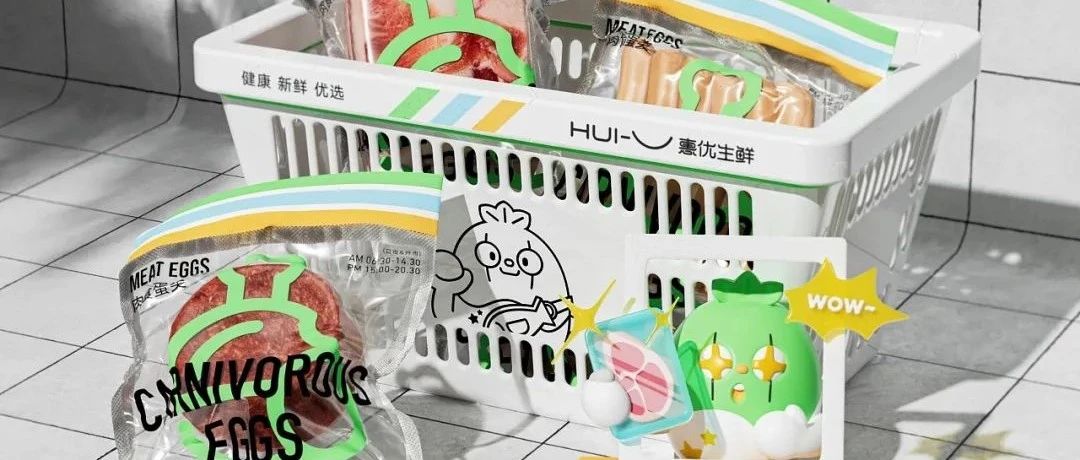 线上菜市场也时尚？这些农副产品包装设计，亲民体验感有！