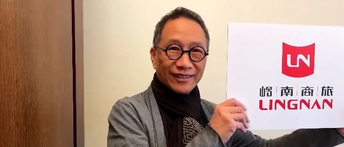 陈幼坚操刀岭南商旅集团新Logo！