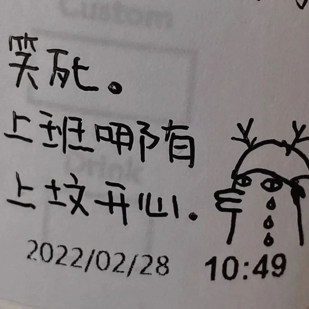 咖啡杯上“摆烂”广告人，好真实的社畜！大家开摆了吗？！