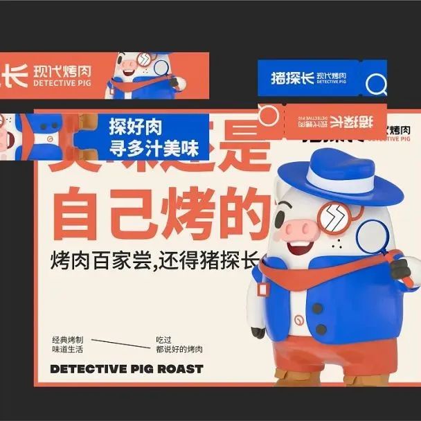 亲民、网红的烤肉品牌设计，连它也来探店了！