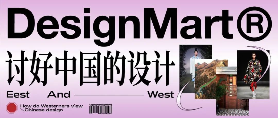 他们又开始用设计”讨好“中国人了。
