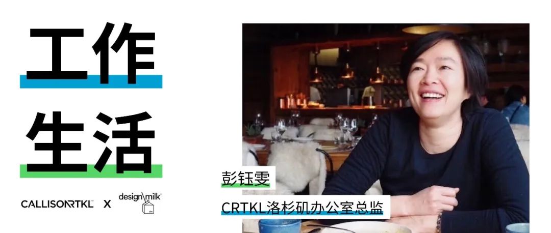 如何平衡工作与生活？ | 来自彭钰雯的生活小贴士