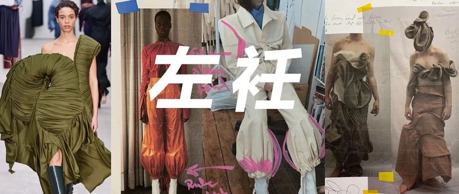 叛逆坏品味的圣马丁新锐设计师，从他螺旋形剪裁中看到了川久保玲的影子！下一个时尚大咖？