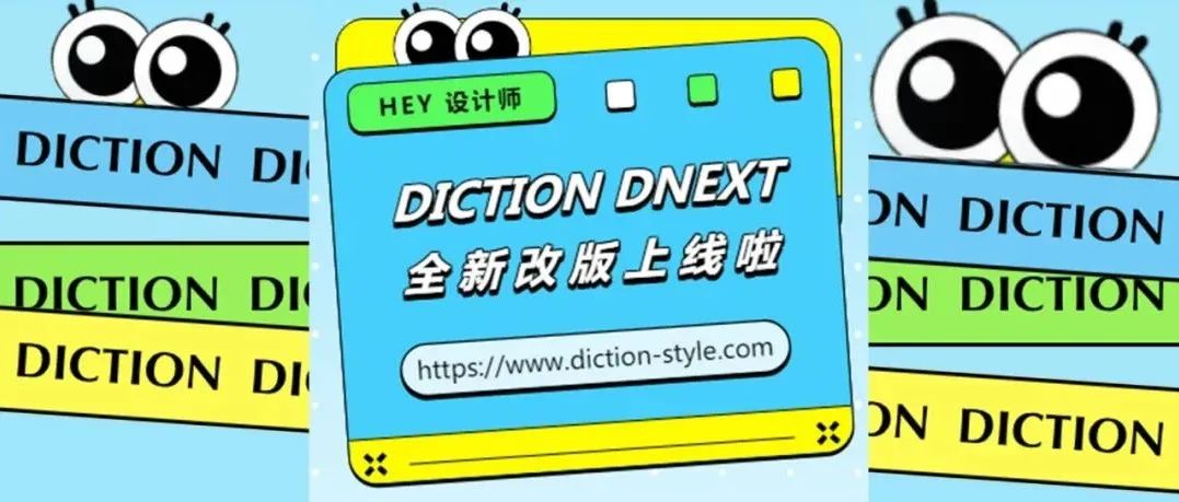 蝶讯网全新改版上线！设计师们快来体验！