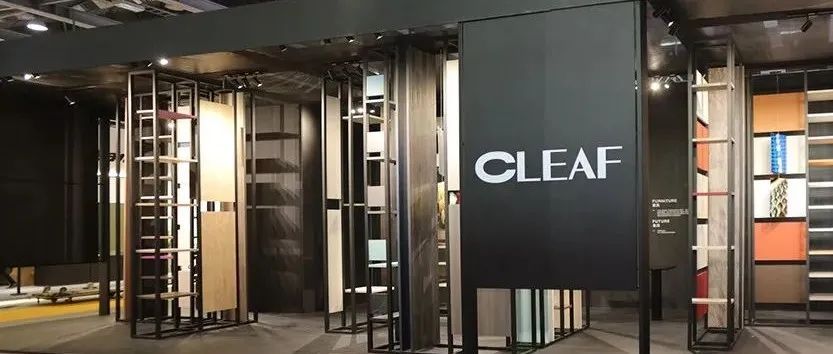 可丽芙CLEAF I 广州设计周圆满收官！