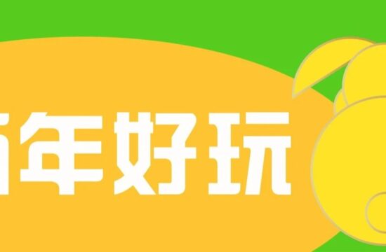 新春特辑｜ 2023年的春节，是“光影”的成都！