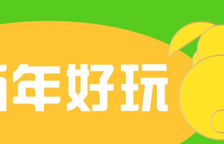 新春特辑｜ 2023年的春节，是“光影”的成都！