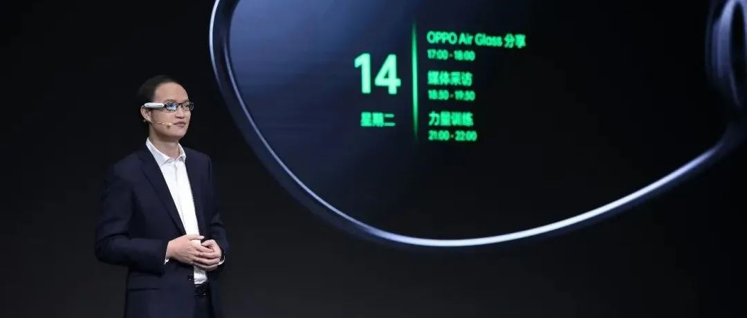【实测体验】OPPO Air Glass明年上市，AR向消费级电子产品再迈一步