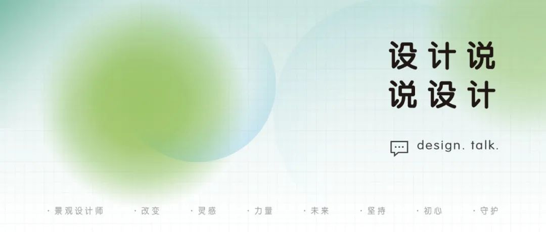 上海“停摆”时刻，20位景观设计师对话“疫情”