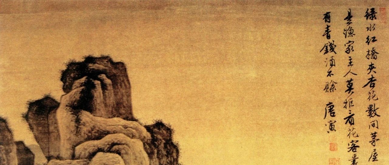 《杏花茅屋图》唐寅（明） - 中国名画鉴赏语音讲解（二百五十）