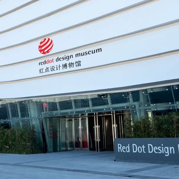 红点设计博物馆·厦门五一营业时间