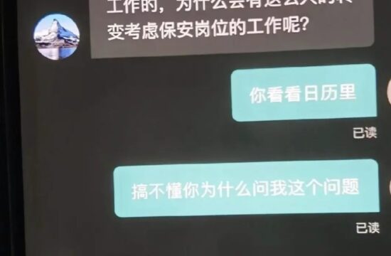 迷惑：《转行当保安开始抢先了》