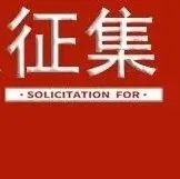 征集公告丨重庆市巴南区惠民片区城市设计方案国际征集