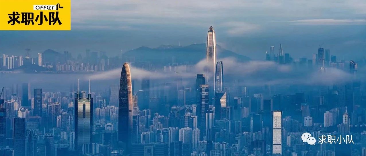 城市专题 | 不管你从哪来，“来了就是深圳人”