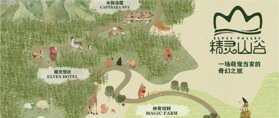 从田园到乐园，如何打造精灵山谷里的萌宠森友会？