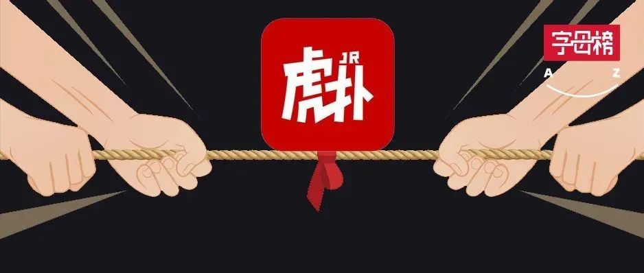 虎扑，B站和小红书的“肋骨”？