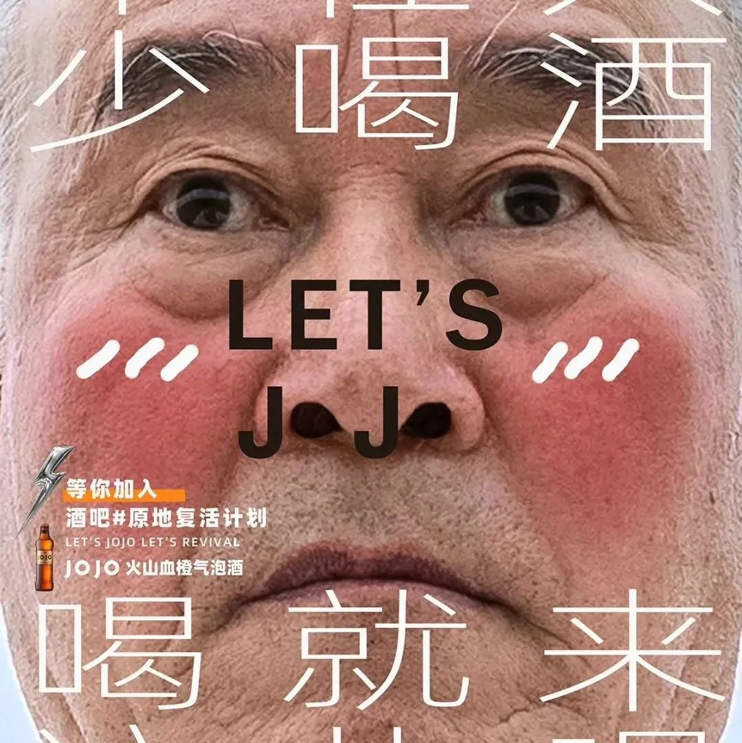 你大爷还是你大爷！只花8千块的广告，靠“大爷”爆火出圈！
