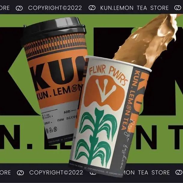 手打柠檬茶【KUN】品牌视觉设计，演绎柠茶新腔调！