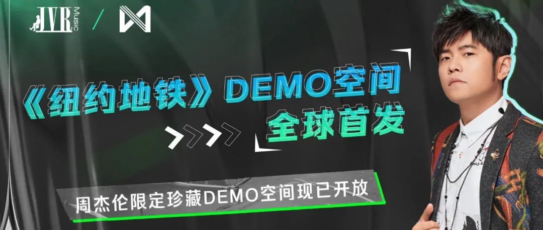 周杰伦新歌数字藏品给跪了！藏家高呼：“不限量能冲100个！”