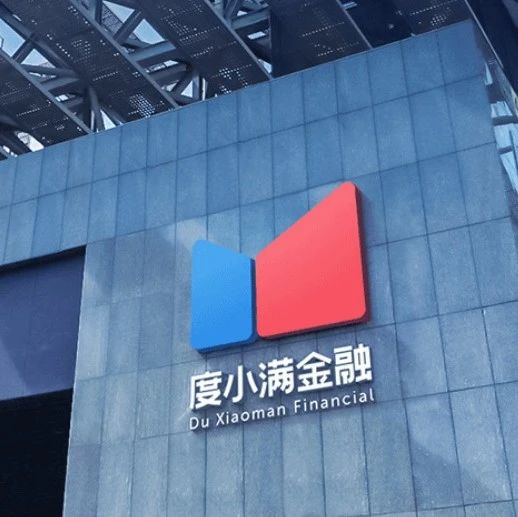 度小满启动“小微加油站”，让低息服务可持续